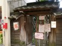 水屋敷入り口